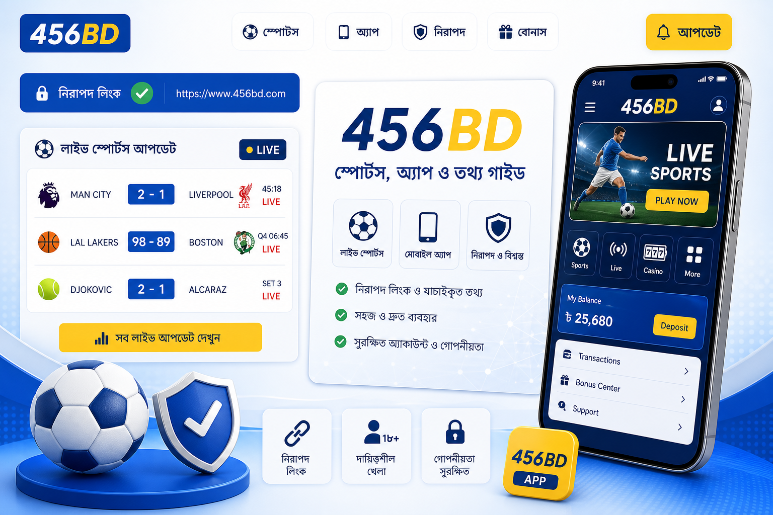 456BD স্পোর্টস লেখা